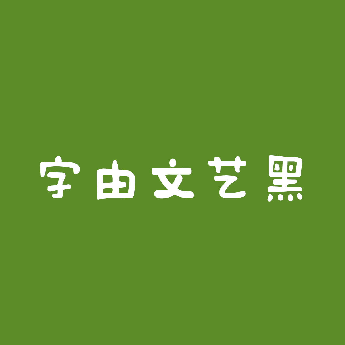 HelloFont ID JiaoTangTi